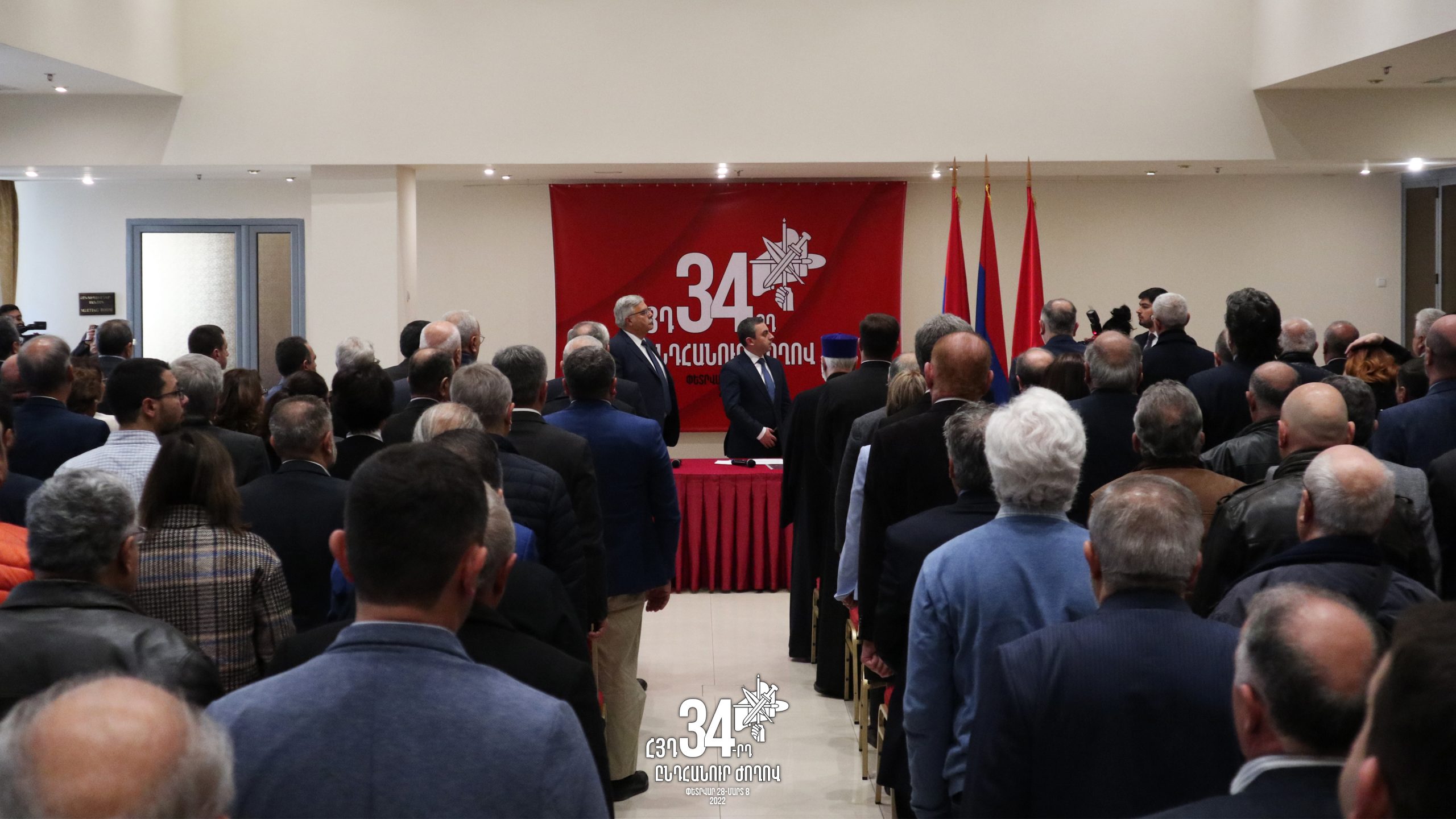 ՀՅԴ ՊԱՇՏՈՆԱԿԱՆ ԿԱՅՔ